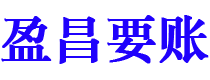 无锡债务追讨催收公司